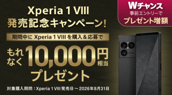 Xperia 1 VIII,SIMフリー,スマートフォン,sony,ソニーストア,