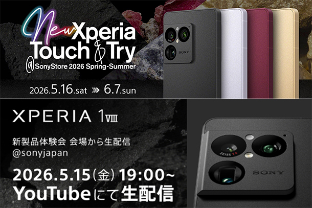 Xperia 1 VIII,Touch&Try,体験イベント