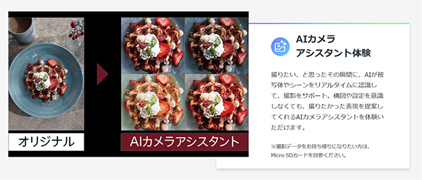 Xperia 1 VIII,Touch&Try,体験イベント