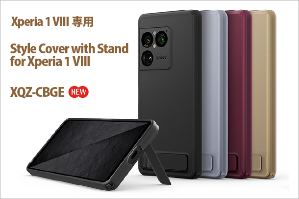 XQZ-CBGE,Style Cover with Stand for Xperia 1 VIII,スマホケース,スマホカバー,ソニーストア,sony