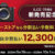 α7RVI,ILCE-7RM6,分割払い,ソニーストア