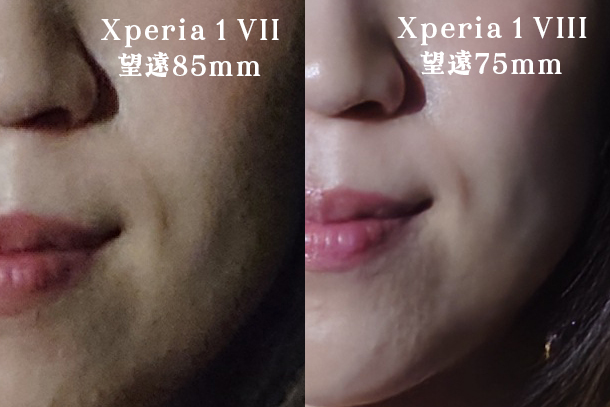 Xperia 1 VIII,実機レビュー,体験イベント