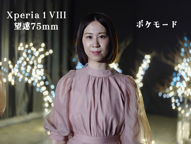 Xperia 1 VIII,実機レビュー,体験イベント