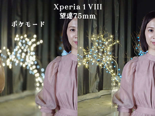 Xperia 1 VIII,実機レビュー,体験イベント