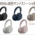 WH-1000XM6,サンドストーン,ソニーストア,sony,ワイヤレスノイズキャンセリングヘッドホン
