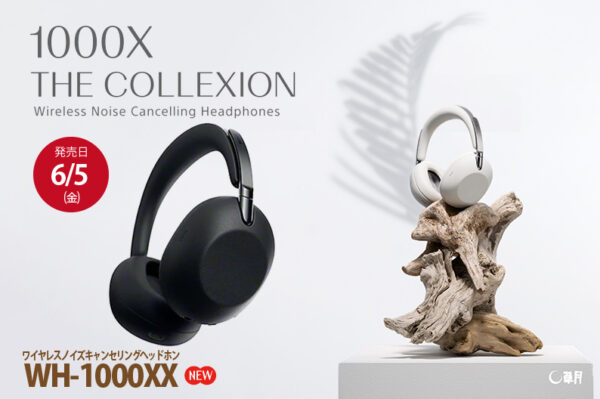 WH-1000XX,1000X THE COLLEXION,ワイヤレスノイズキャンセリングヘッドホン,ソニーストア