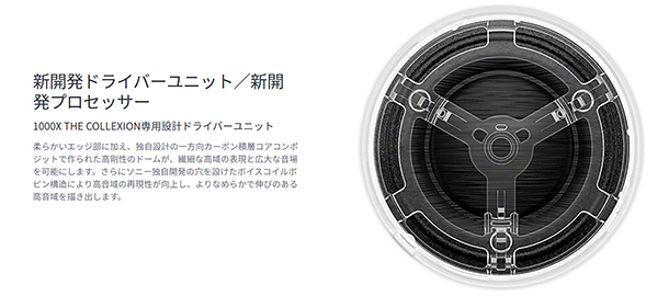 WH-1000XX,1000X THE COLLEXION,ワイヤレスノイズキャンセリングヘッドホン,ソニーストア