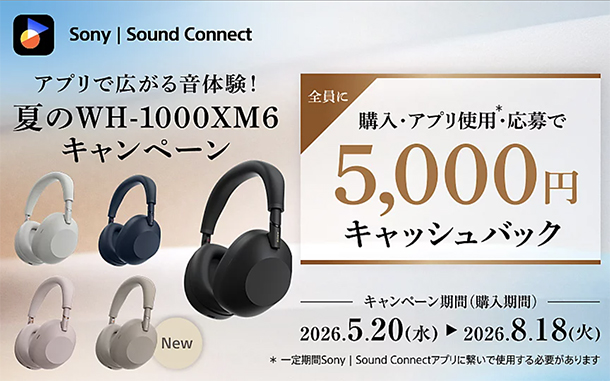 WH-1000XM6,サンドストーン,ソニーストア,sony,ワイヤレスノイズキャンセリングヘッドホン,キャッシュバック,ソニーストア