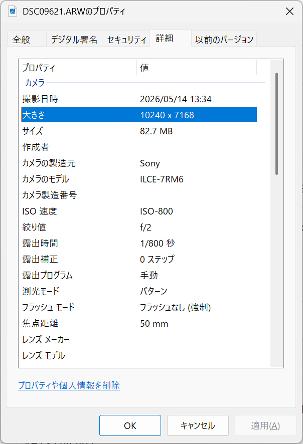 α7RVI,ILCE-7RM6,Adobe,Camera RAW対応,v18.3.1,ソニーストア
