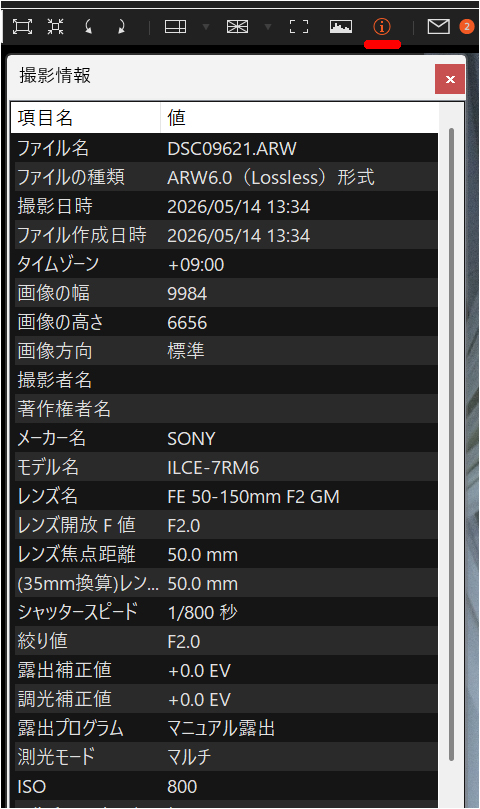 α7RVI,ILCE-7RM6,Adobe,Camera RAW対応,v18.3.1,ソニーストア