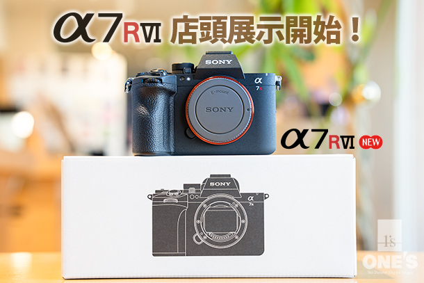 α7RVI,ILCE-7RM6,店頭展示開始,ソニーショップ,ワンズ,開梱レビュー