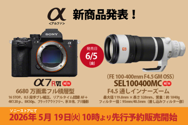 α7RVI,ILCE-7RM6,SEL100400MC,FE 100-400mm F4.5 GM OSS