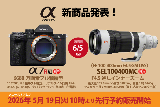 α7RVI,ILCE-7RM6,SEL100400MC,FE 100-400mm F4.5 GM OSS