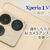 Xperia 1 VIII,XQ-GE44,SIMフリースマートフォン,実機レビュー,AIカメラアシスタント