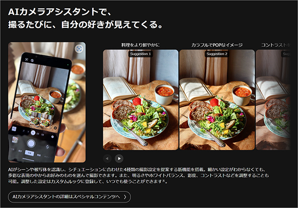 Xperia 1 VIII,XQ-GE44,SIMフリースマートフォン,実機レビュー,AIカメラアシスタント