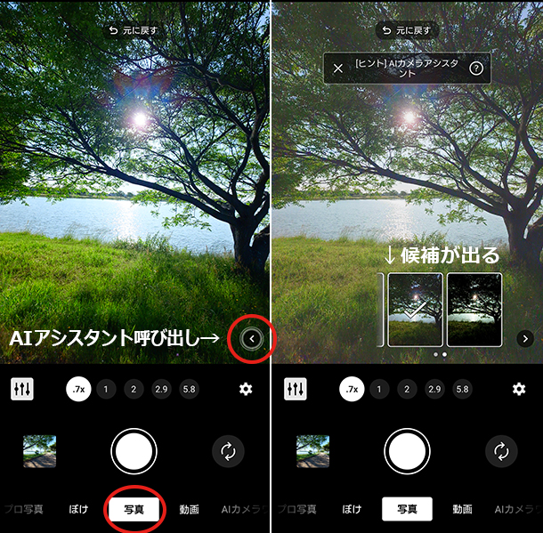 Xperia 1 VIII,XQ-GE44,SIMフリースマートフォン,実機レビュー,AIカメラアシスタント