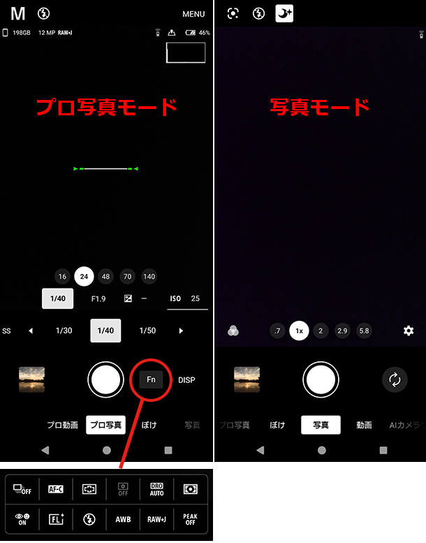 Xperia 1 VIII,XQ-GE44,SIMフリースマートフォン,実機レビュー,AIカメラアシスタント
