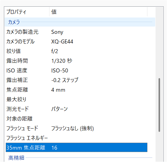 Xperia 1 VIII,XQ-GE44,SIMフリースマートフォン,実機レビュー,AIカメラアシスタント