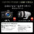 α7 V,SEL50150GM,カメラグランプリ2026,ソニー二冠獲得,引用リポスト