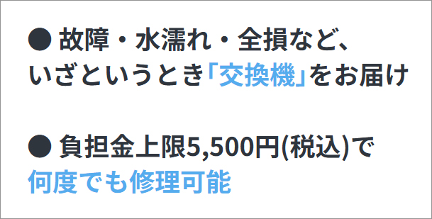 Xperiaケアプラン,ソニーストア,安心保証