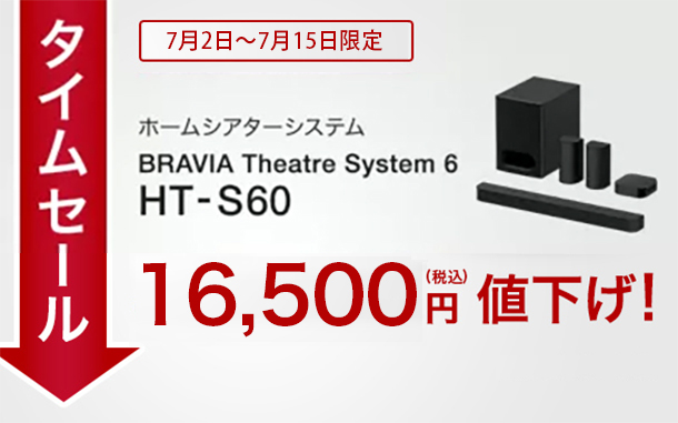 サウンドバー,HT-S60,BRAVIA Theatre System 6