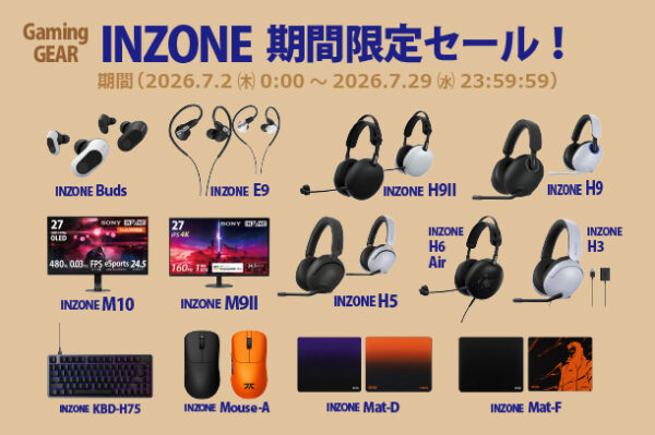 INZONE,ゲーミングギア,タイムセール,値下げ,プライスダウン,ソニーストア