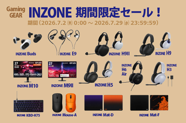 INZONE,ゲーミングギア,タイムセール,値下げ,プライスダウン,ソニーストア