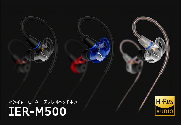 IER-M500,インイヤーモニター,ステレオヘッドホン,有線,カスタマイズ,ソニーストア,モニターヘッドホン,sony,実機レビュー
