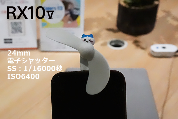 RX10V,DSC-RX10M5,コンデジ,サイバーショット,ソニーストア,24-600mm,実機レビュー,体験レポート,ソニーストア