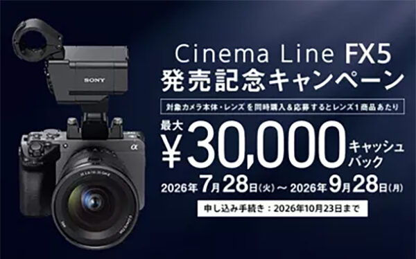 FX5,ILME-FX5,CinemaLine,プロフェッショナルカムコーダー,ソニーストア