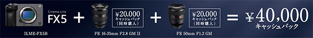 FX5,ILME-FX5,CinemaLine,プロフェッショナルカムコーダー,ソニーストア