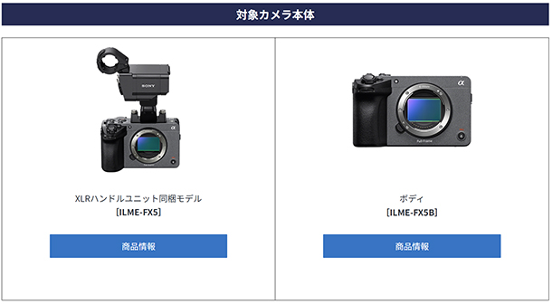 FX5,ILME-FX5,CinemaLine,プロフェッショナルカムコーダー,ソニーストア