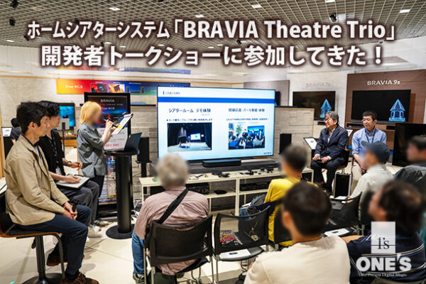 BRAVIA Theatre Trio,開発者トークショー,ソニーストア,ホームシアターシステム