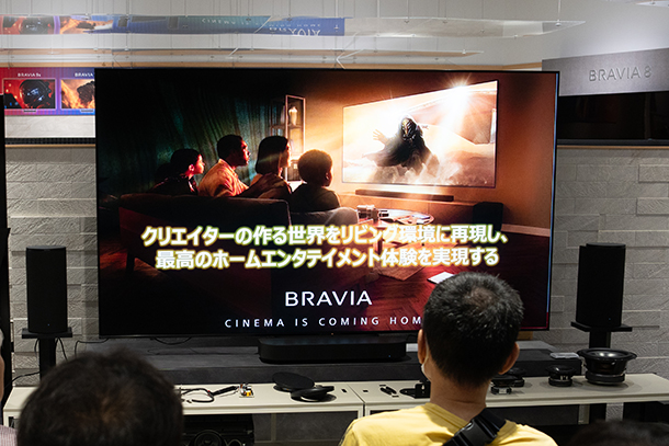 BRAVIA Theatre Trio,開発者トークショー,ソニーストア,ホームシアターシステム