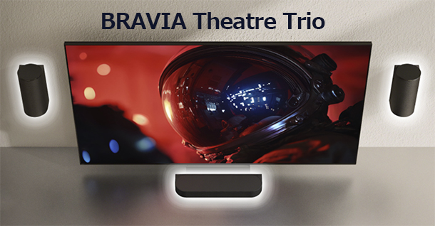 BRAVIA Theatre Trio,開発者トークショー,ソニーストア,ホームシアターシステム