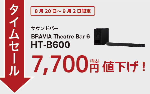 サウンドバー,HT-B600,BRAVIA Theatre Bar 6