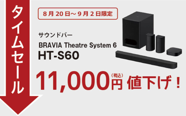 サウンドバー,HT-S60,BRAVIA Theatre System 6