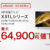 BRAVIAタイムセール,ACX81Lシリーズ,4Kテレビ,sony,ソニー