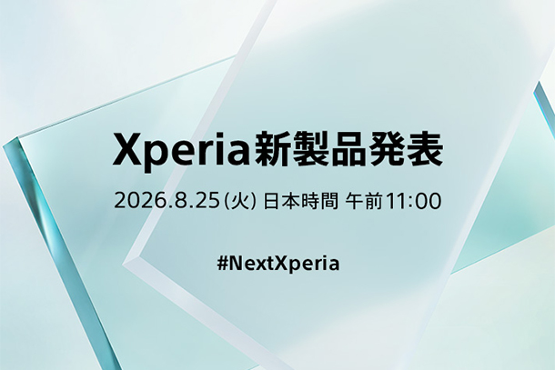 Xperia新商品発表,new xperia,ソニーストア