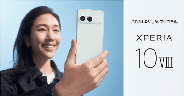 Xperia 1 VIII,XQ-HG44,スマートフォン,スマホ,ソニーストア,SIMフリー,レビュー