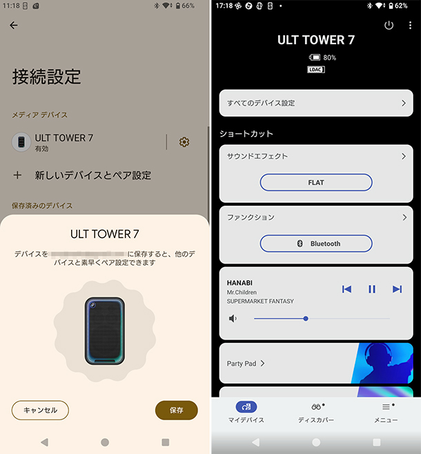 SRS-ULT700,ULT TOWER 700,ワイヤレスポータブルスピーカー,実機レビュー,重低音,ソニーストア