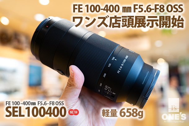 SEL100400,FE 100-400mm F5.6-8 OSS,望遠レンズ,sony,ソニーストア