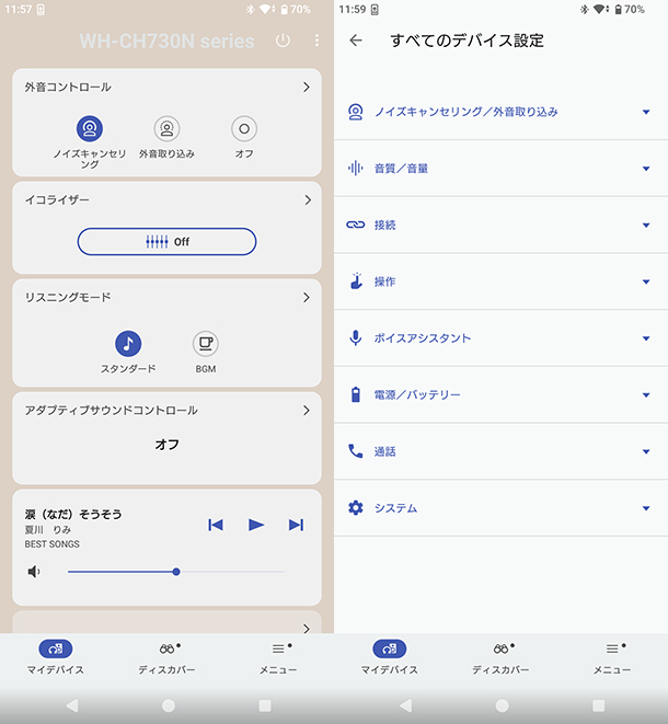 WH－CH730N,ワイヤレスノイズキャンセリングヘッドホン,ソニーストア,sony,実機レビュー