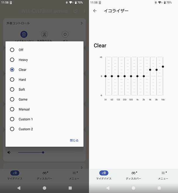 WH－CH730N,ワイヤレスノイズキャンセリングヘッドホン,ソニーストア,sony,実機レビュー