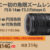 SEL814G,魚眼ズームレンズ,FE8-14mmF3.5FisheyeG,ソニーストア