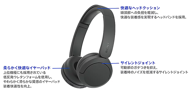 WH-CH530,ワイヤレスヘッドホン,ソニーストア,sony,実機レビュー