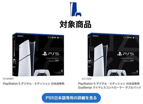 PlayStation5,PS5,PlayStation 5 デジタル・エディション 日本語専用,ソニーストア,メーカー2年保証