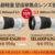 SEL600F63GM,FE 600mm F6.3 GM,SEL400F45GM,望遠単焦点レンズ,FE 400mm F4.5 GM,ソニーストア