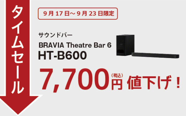 サウンドバー,HT-B600,BRAVIA Theatre Bar 6