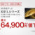 BRAVIAタイムセール,ACX81Lシリーズ,4Kテレビ,sony,ソニー